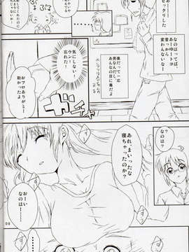 (C85) [魔法のキノコ] なのはさんにジト目で攻められたい! (魔法少女リリカルなのは)_img005