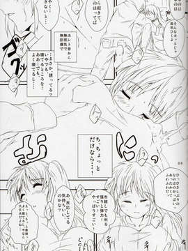 (C85) [魔法のキノコ] なのはさんにジト目で攻められたい! (魔法少女リリカルなのは)_img006