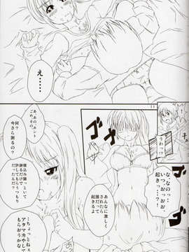 (C85) [魔法のキノコ] なのはさんにジト目で攻められたい! (魔法少女リリカルなのは)_img008