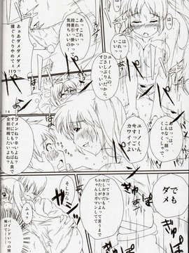 (C85) [魔法のキノコ] なのはさんにジト目で攻められたい! (魔法少女リリカルなのは)_img011