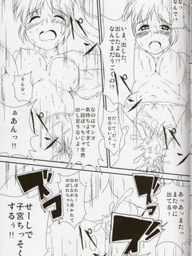(C85) [魔法のキノコ] なのはさんにジト目で攻められたい! (魔法少女リリカルなのは)_img014
