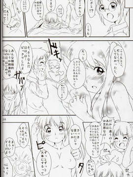 (C85) [魔法のキノコ] なのはさんにジト目で攻められたい! (魔法少女リリカルなのは)_img017