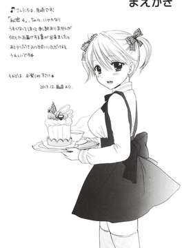 (C85) [BEAT-POP (尾崎未来)] 秘密 4 (オリジナル) [DL版]_Himitsu_4_006