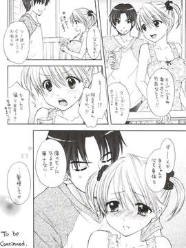 (C85) [BEAT-POP (尾崎未来)] 秘密 4 (オリジナル) [DL版]_Himitsu_4_018