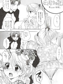 (C85) [BEAT-POP (尾崎未来)] 秘密 4 (オリジナル) [DL版]_Himitsu_4_023