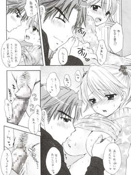 (C85) [BEAT-POP (尾崎未来)] 秘密 4 (オリジナル) [DL版]_Himitsu_4_024