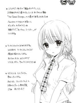 (C85) [BEAT-POP (尾崎未来)] 秘密 4 (オリジナル) [DL版]_Himitsu_4_029