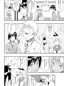 (C85) (同人誌) [ふじ家 (ねくたー)] ナニコイ？ (ニセコイ)_06