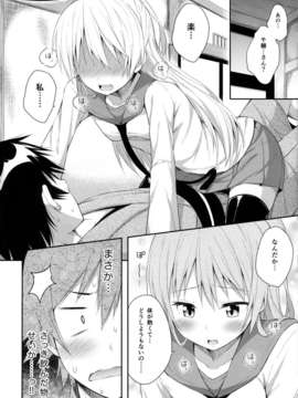 (C85) (同人誌) [ふじ家 (ねくたー)] ナニコイ？ (ニセコイ)_08