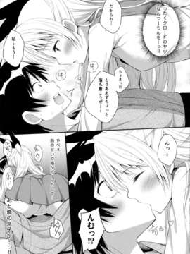 (C85) (同人誌) [ふじ家 (ねくたー)] ナニコイ？ (ニセコイ)_09