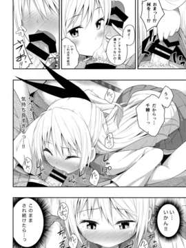 (C85) (同人誌) [ふじ家 (ねくたー)] ナニコイ？ (ニセコイ)_10
