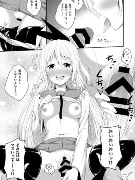 (C85) (同人誌) [ふじ家 (ねくたー)] ナニコイ？ (ニセコイ)_11