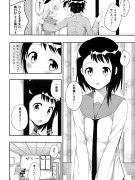 (C85) (同人誌) [ふじ家 (ねくたー)] ナニコイ？ (ニセコイ)_16