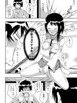 (C85) (同人誌) [ふじ家 (ねくたー)] ナニコイ？ (ニセコイ)_18