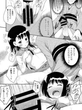 (C85) (同人誌) [ふじ家 (ねくたー)] ナニコイ？ (ニセコイ)_20