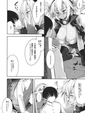 (C85) [ゴロメンツ (ヤスイリオスケ)] 雌犬戦艦 (艦隊これくしょん -艦これ-)__008