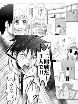 (C85) [茸屋(仮) (茸屋)] この戦いが終わったら私、結婚するんだっ!!! (アイドルマスター シンデレラガールズ)_20