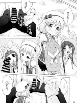 (C85) [茸屋(仮) (茸屋)] この戦いが終わったら私、結婚するんだっ!!! (アイドルマスター シンデレラガールズ)_21