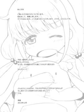 (C85) [茸屋(仮) (茸屋)] この戦いが終わったら私、結婚するんだっ!!! (アイドルマスター シンデレラガールズ)_38