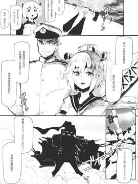 (C85) [魚骨工造 (カポ)] OTOME ENGINE (艦隊これくしょん -艦これ-)_OTOME_ENGINE_003