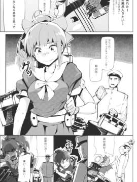 (C85) [魚骨工造 (カポ)] OTOME ENGINE (艦隊これくしょん -艦これ-)_OTOME_ENGINE_005
