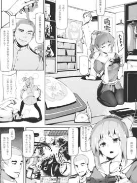 (C85) [魚骨工造 (カポ)] OTOME ENGINE (艦隊これくしょん -艦これ-)_OTOME_ENGINE_008