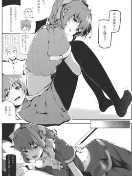 (C85) [魚骨工造 (カポ)] OTOME ENGINE (艦隊これくしょん -艦これ-)_OTOME_ENGINE_010