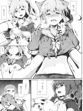 (C85) [魚骨工造 (カポ)] OTOME ENGINE (艦隊これくしょん -艦これ-)_OTOME_ENGINE_011