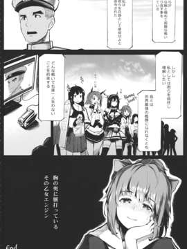 (C85) [魚骨工造 (カポ)] OTOME ENGINE (艦隊これくしょん -艦これ-)_OTOME_ENGINE_022