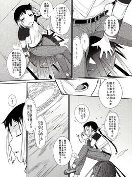 (C85) [横島んち。 (Ash横島)] 3ANGELS SHORT Full Blossom #01b Linearis (オリジナル)_009