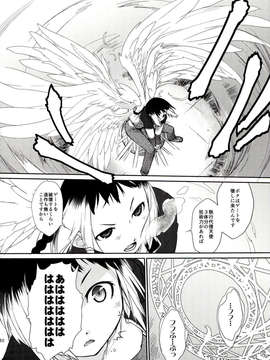 (C85) [横島んち。 (Ash横島)] 3ANGELS SHORT Full Blossom #01b Linearis (オリジナル)_010