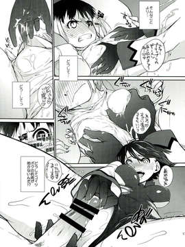 (C85) [横島んち。 (Ash横島)] 3ANGELS SHORT Full Blossom #01b Linearis (オリジナル)_017