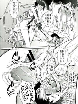 (C85) [横島んち。 (Ash横島)] 3ANGELS SHORT Full Blossom #01b Linearis (オリジナル)_024