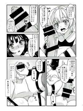(C85) [ふるるきゅぷり (北原エイジ)] クリーンキーパーきよみちゃん (オリジナル)_05_003