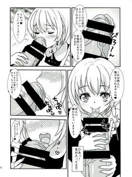 (C85) [ふるるきゅぷり (北原エイジ)] クリーンキーパーきよみちゃん (オリジナル)_12_010