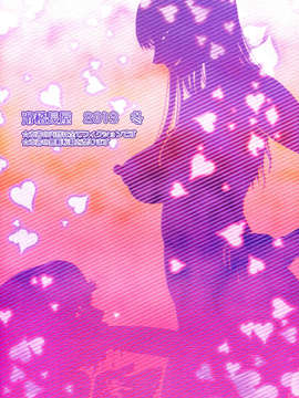 (C85) [滑稽長屋 (加糖哲哉)] 姫あわび姫松茸その7 (オリジナル)_002