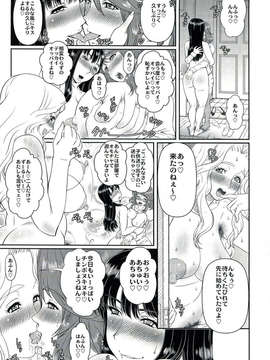 (C85) [滑稽長屋 (加糖哲哉)] 姫あわび姫松茸その7 (オリジナル)_003