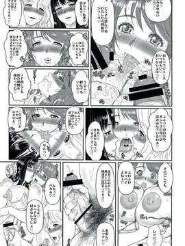 (C85) [滑稽長屋 (加糖哲哉)] 姫あわび姫松茸その7 (オリジナル)_007