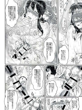 (C85) [滑稽長屋 (加糖哲哉)] 姫あわび姫松茸その7 (オリジナル)_012