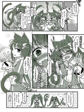 (C85) [サムライ忍者GREENTEA] なかよしふたごみゃ～とにゃ～ (オリジナル)_007