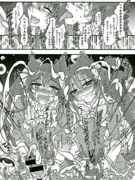 (C85) [サムライ忍者GREENTEA] なかよしふたごみゃ～とにゃ～ (オリジナル)_013