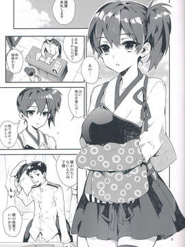 (C85) [いちごぱんつ (カグユヅ)] 妄想空母ガール (艦隊これくしょん -艦これ-)_CCF20140312_00005