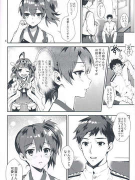 (C85) [いちごぱんつ (カグユヅ)] 妄想空母ガール (艦隊これくしょん -艦これ-)_CCF20140312_00006