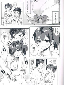 (C85) [いちごぱんつ (カグユヅ)] 妄想空母ガール (艦隊これくしょん -艦これ-)_CCF20140312_00009