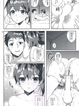 (C85) [いちごぱんつ (カグユヅ)] 妄想空母ガール (艦隊これくしょん -艦これ-)_CCF20140312_00012