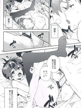 (C85) [いちごぱんつ (カグユヅ)] 妄想空母ガール (艦隊これくしょん -艦これ-)_CCF20140312_00014