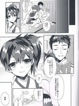 (C85) [いちごぱんつ (カグユヅ)] 妄想空母ガール (艦隊これくしょん -艦これ-)_CCF20140312_00017