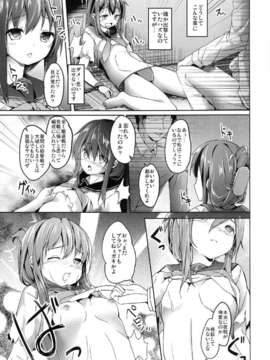 (C85) [要 (椎名悠輝)] 大破でパンパン電ちゃん日替りドッキング (艦隊これくしょん -艦これ-)_07