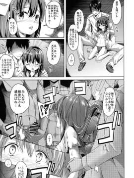 (C85) [要 (椎名悠輝)] 大破でパンパン電ちゃん日替りドッキング (艦隊これくしょん -艦これ-)_09