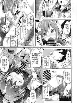 (C85) [要 (椎名悠輝)] 大破でパンパン電ちゃん日替りドッキング (艦隊これくしょん -艦これ-)_11